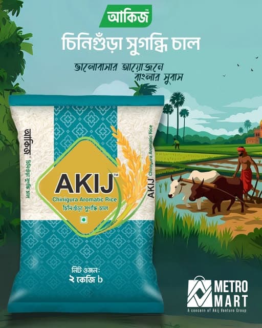 Akij Aromatic Rice 2kg